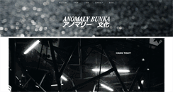 Desktop Screenshot of anomalybunka.com